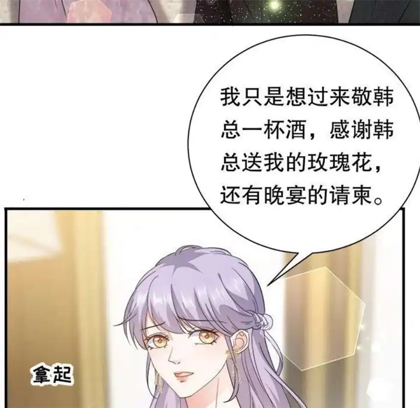 大小姐能有什么坏心眼呢？12