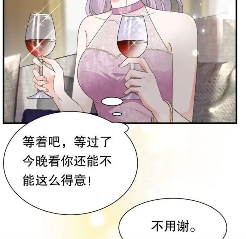 大小姐能有什么坏心眼呢？12