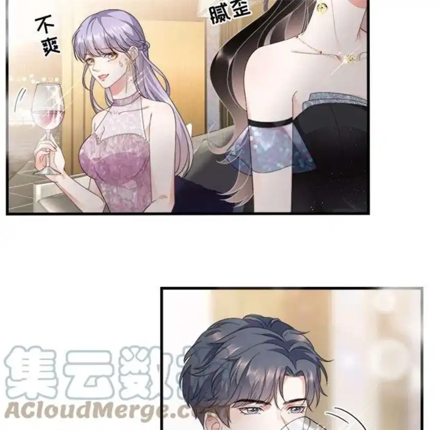 大小姐能有什么坏心眼呢？12