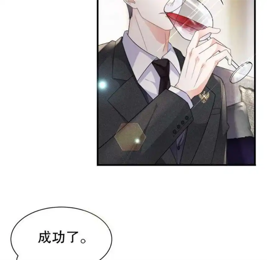 大小姐能有什么坏心眼呢？12