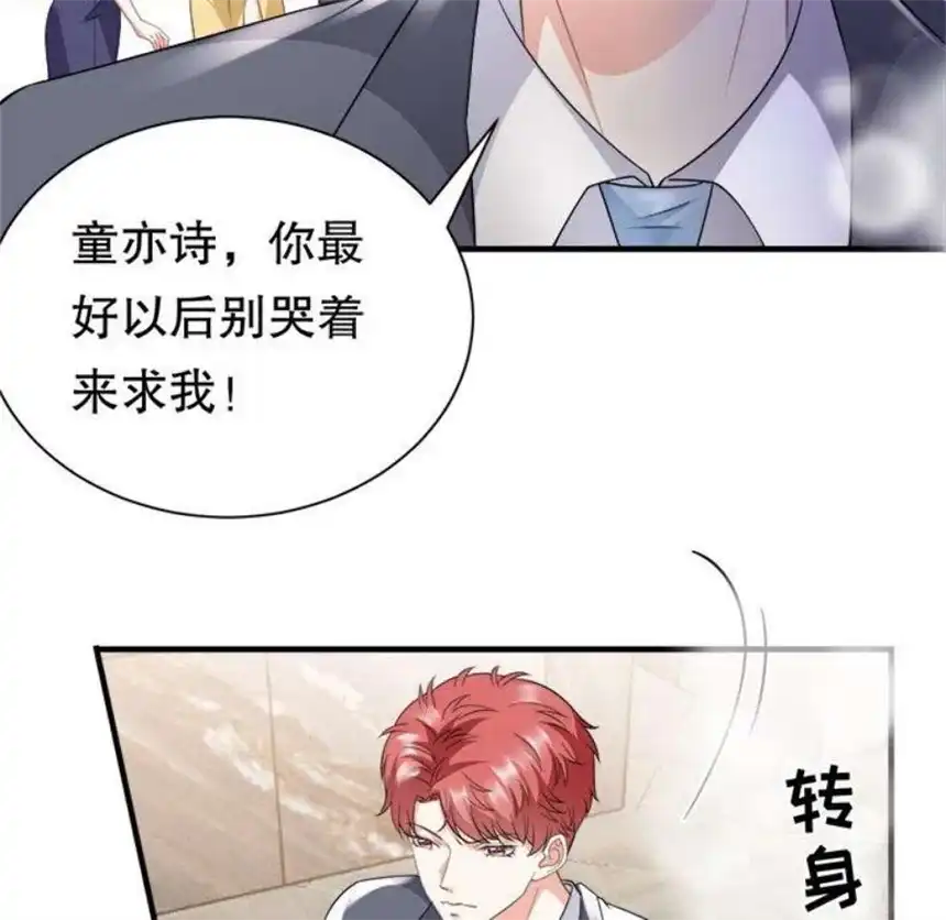 大小姐能有什么坏心眼呢？12