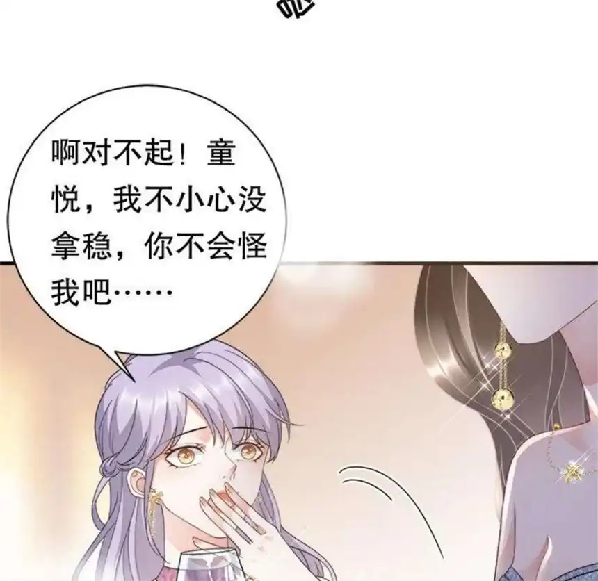 大小姐能有什么坏心眼呢？12