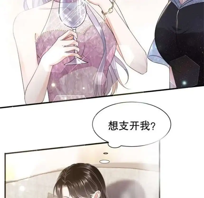 大小姐能有什么坏心眼呢？12