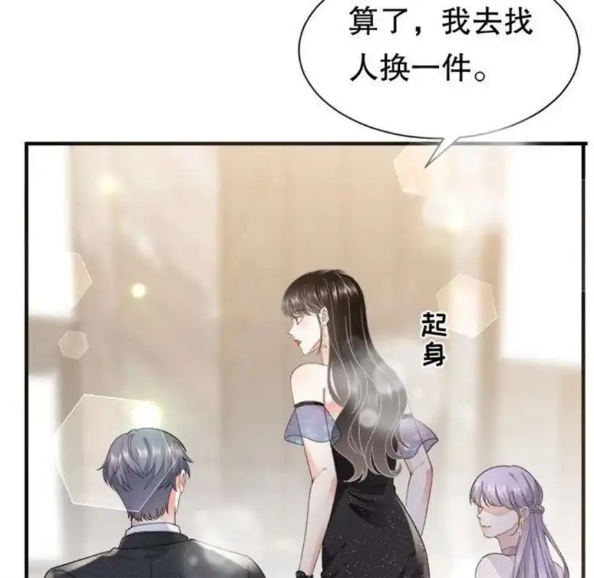 大小姐能有什么坏心眼呢？12