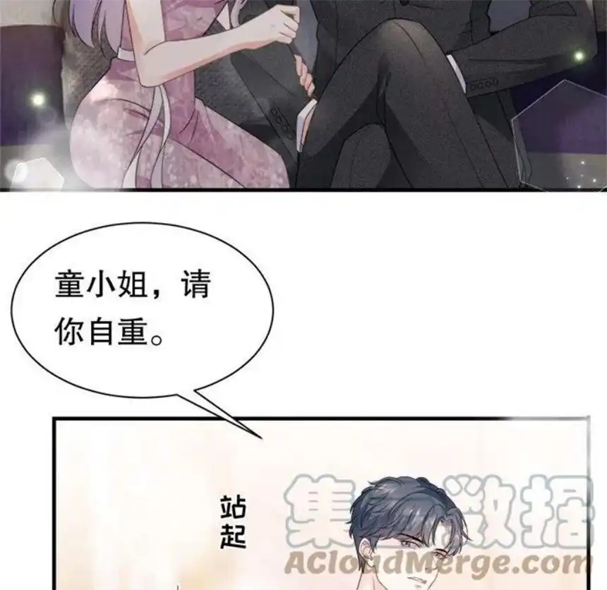 大小姐能有什么坏心眼呢？12