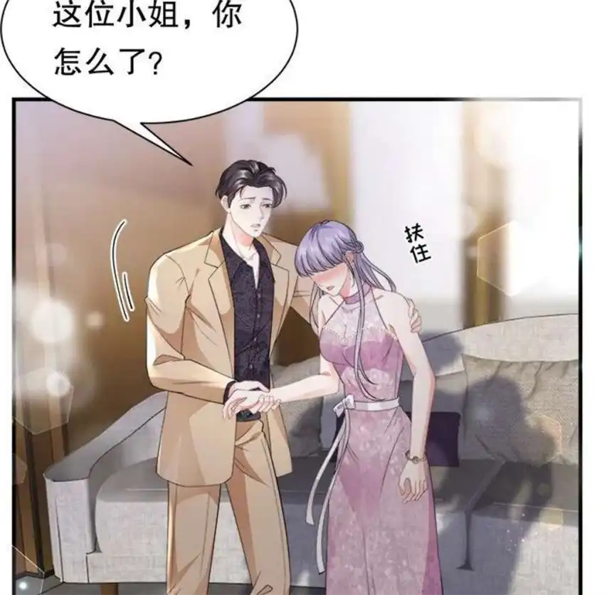 大小姐能有什么坏心眼呢？12