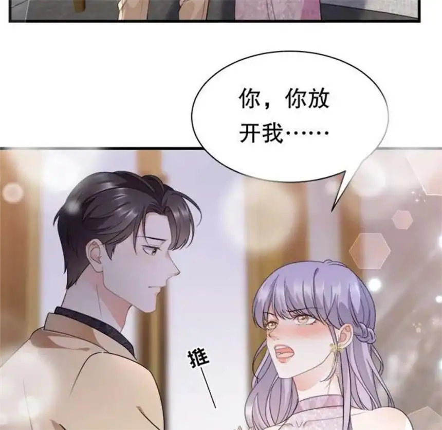 大小姐能有什么坏心眼呢？12