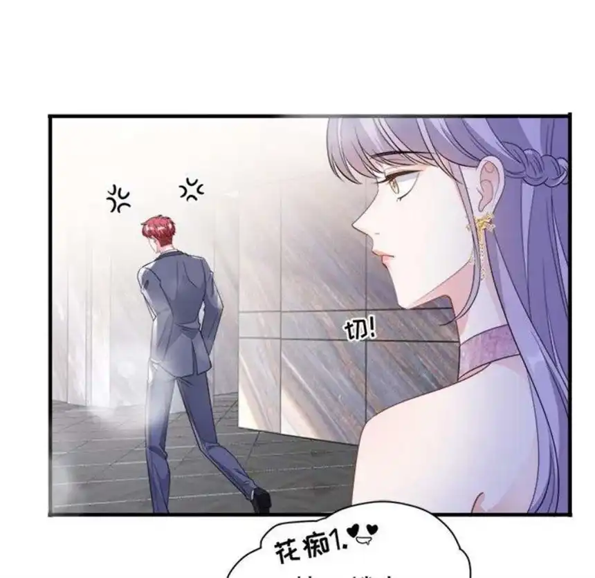 大小姐能有什么坏心眼呢？12