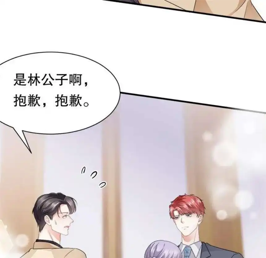 大小姐能有什么坏心眼呢？12