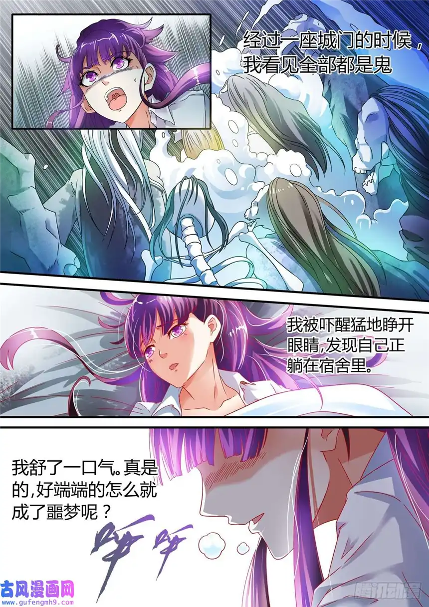 我的异界新职业第2话