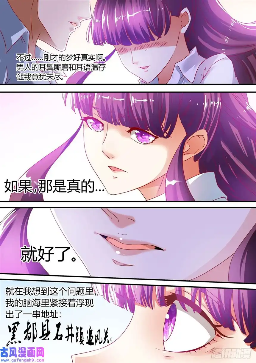 我的异界新职业第2话