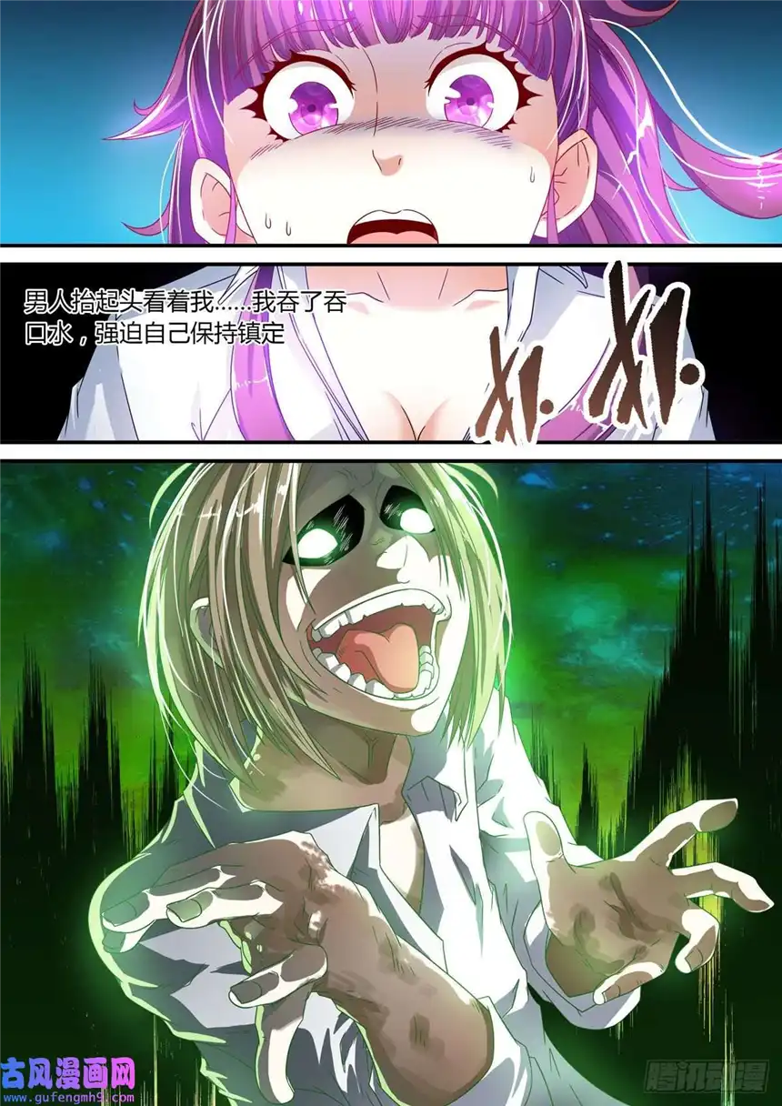 我的异界新职业第2话