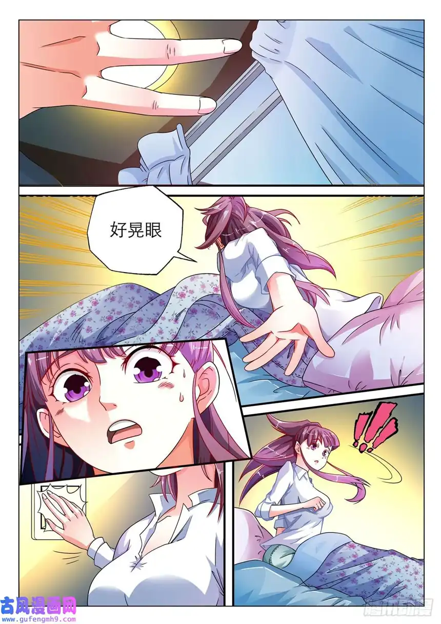 我的异界新职业第3话