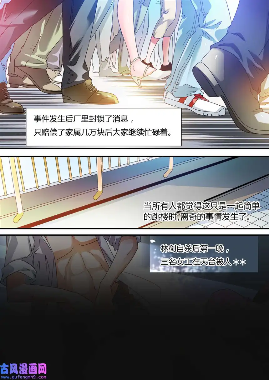 我的异界新职业1 第1话