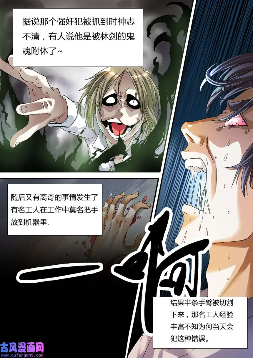 我的异界新职业1 第1话