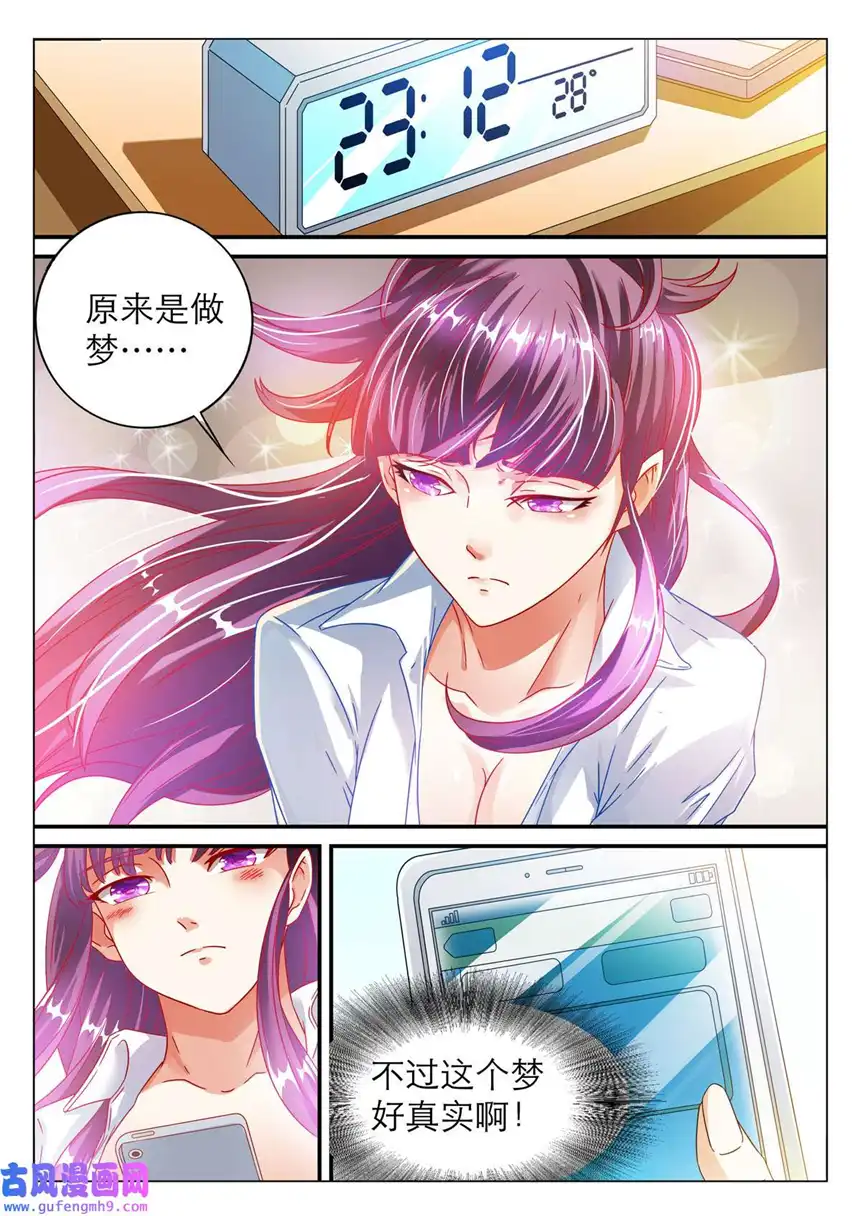 我的异界新职业3 第3话