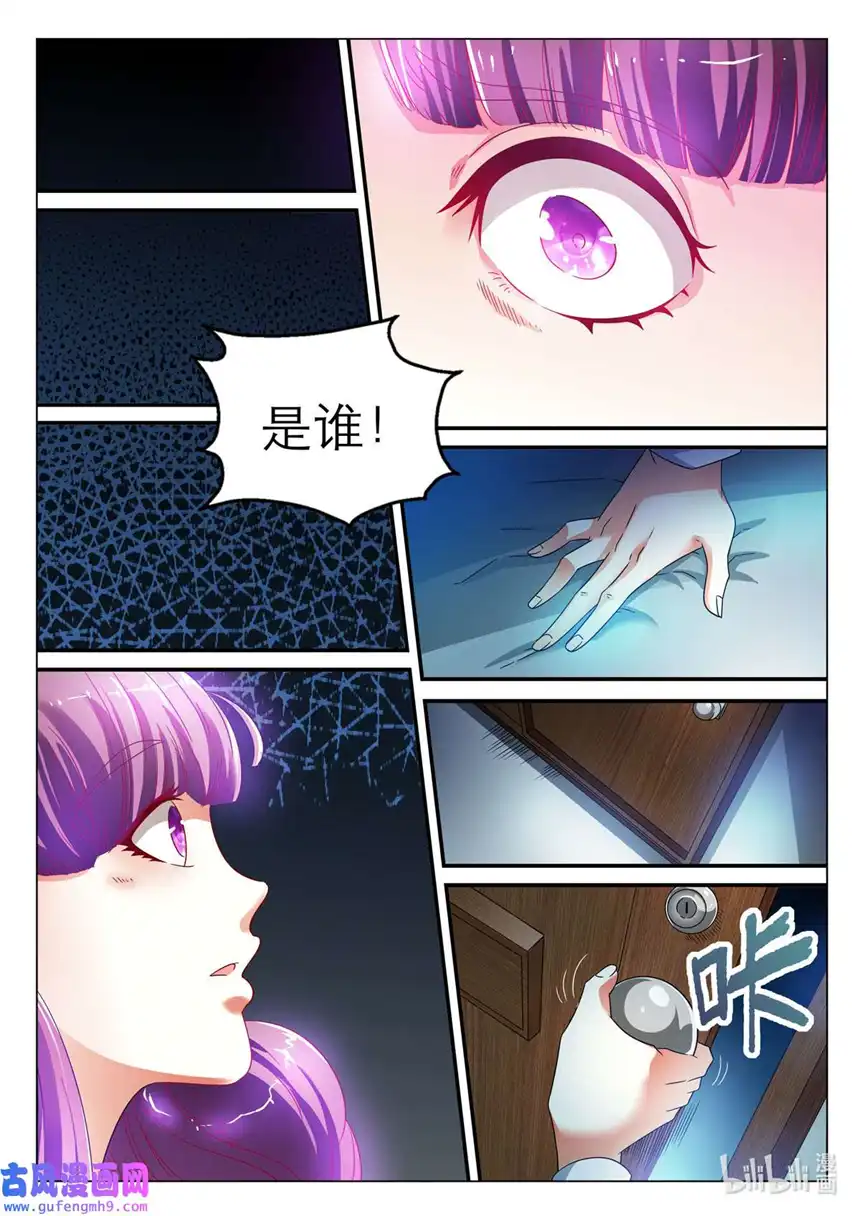 我的异界新职业3 第3话