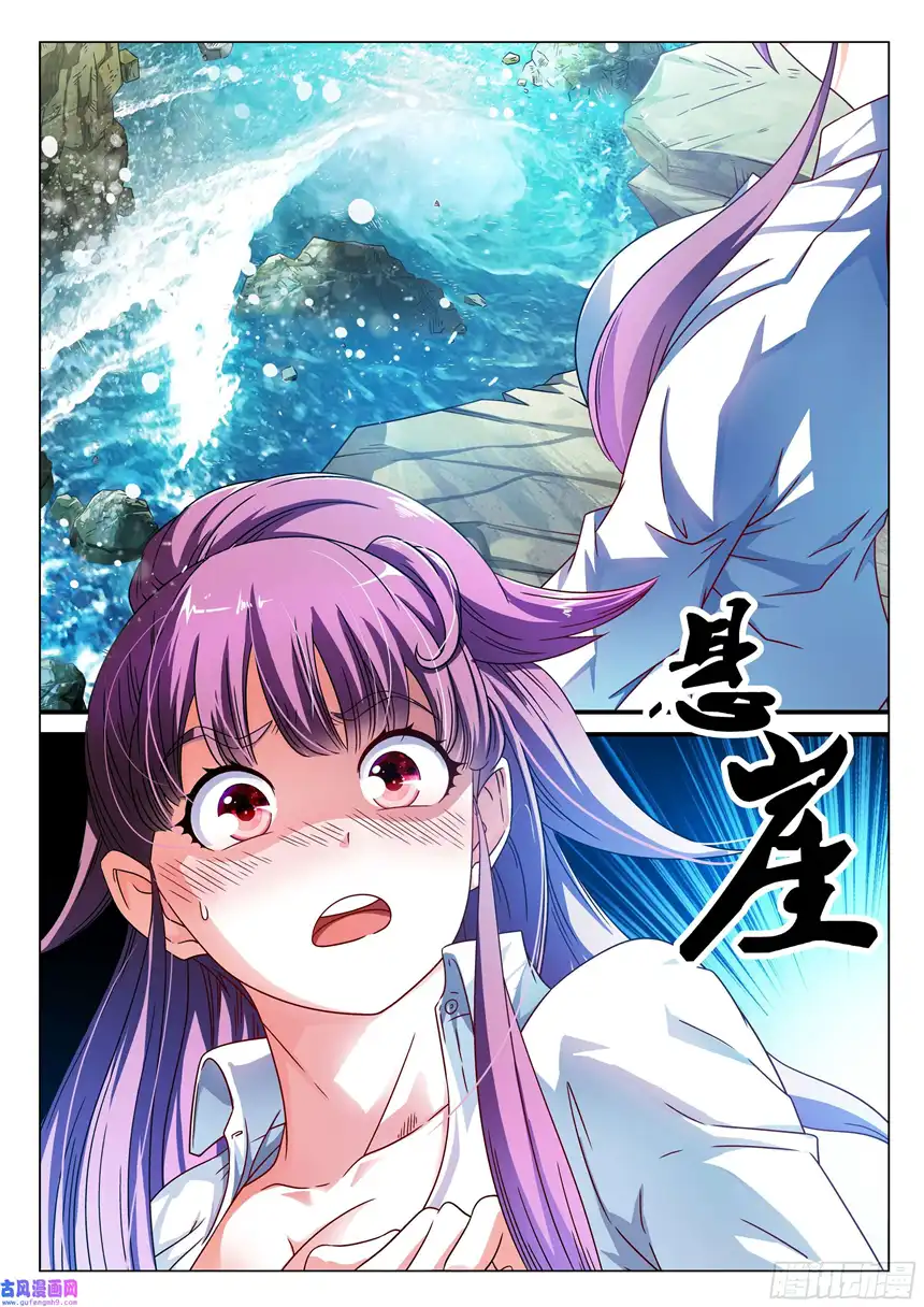 我的异界新职业第7话