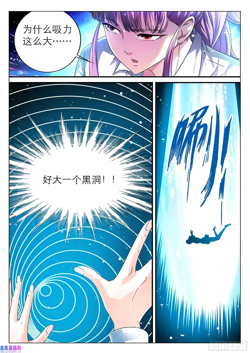 我的异界新职业第7话