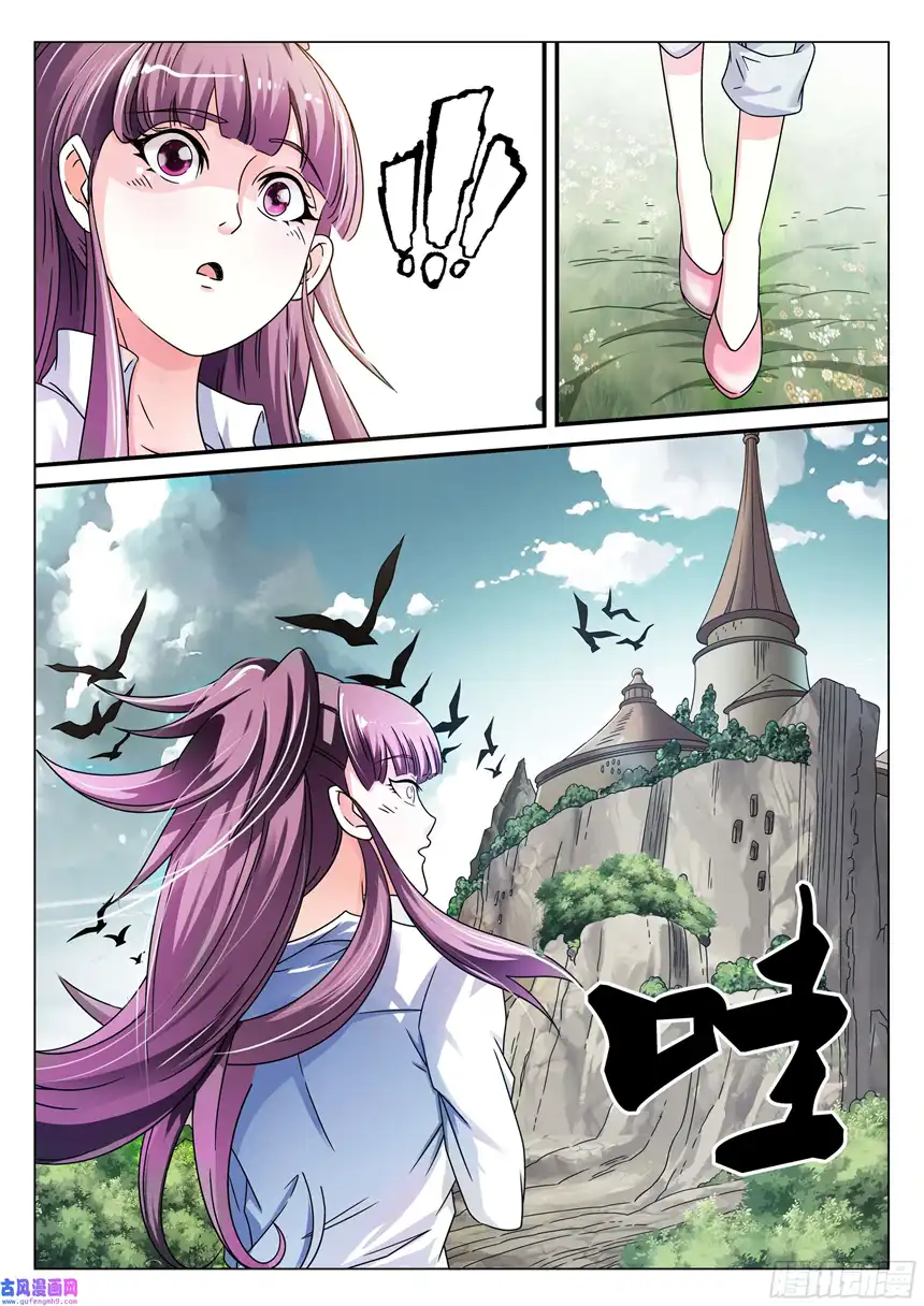 我的异界新职业第7话