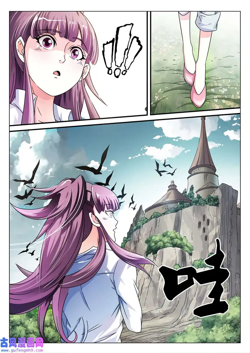 我的异界新职业7 第7话