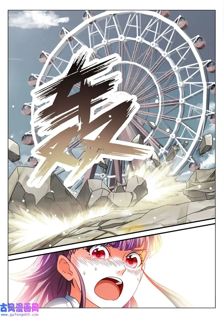 我的异界新职业7 第7话