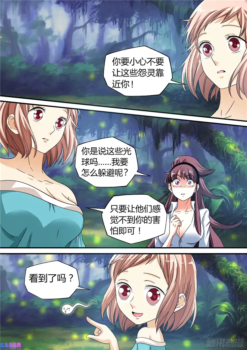 我的异界新职业第10话