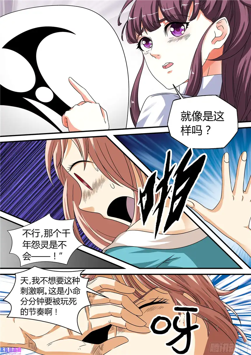 我的异界新职业第10话