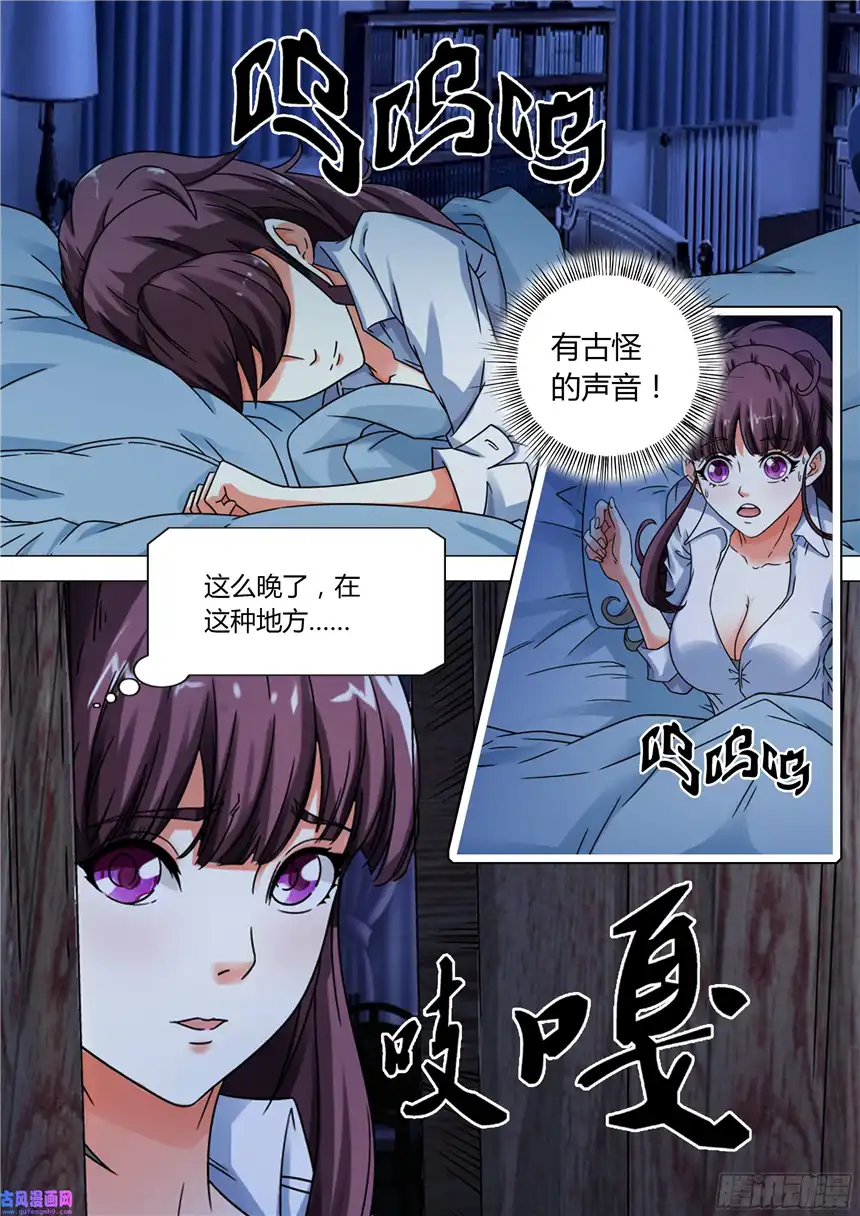 我的异界新职业第15话