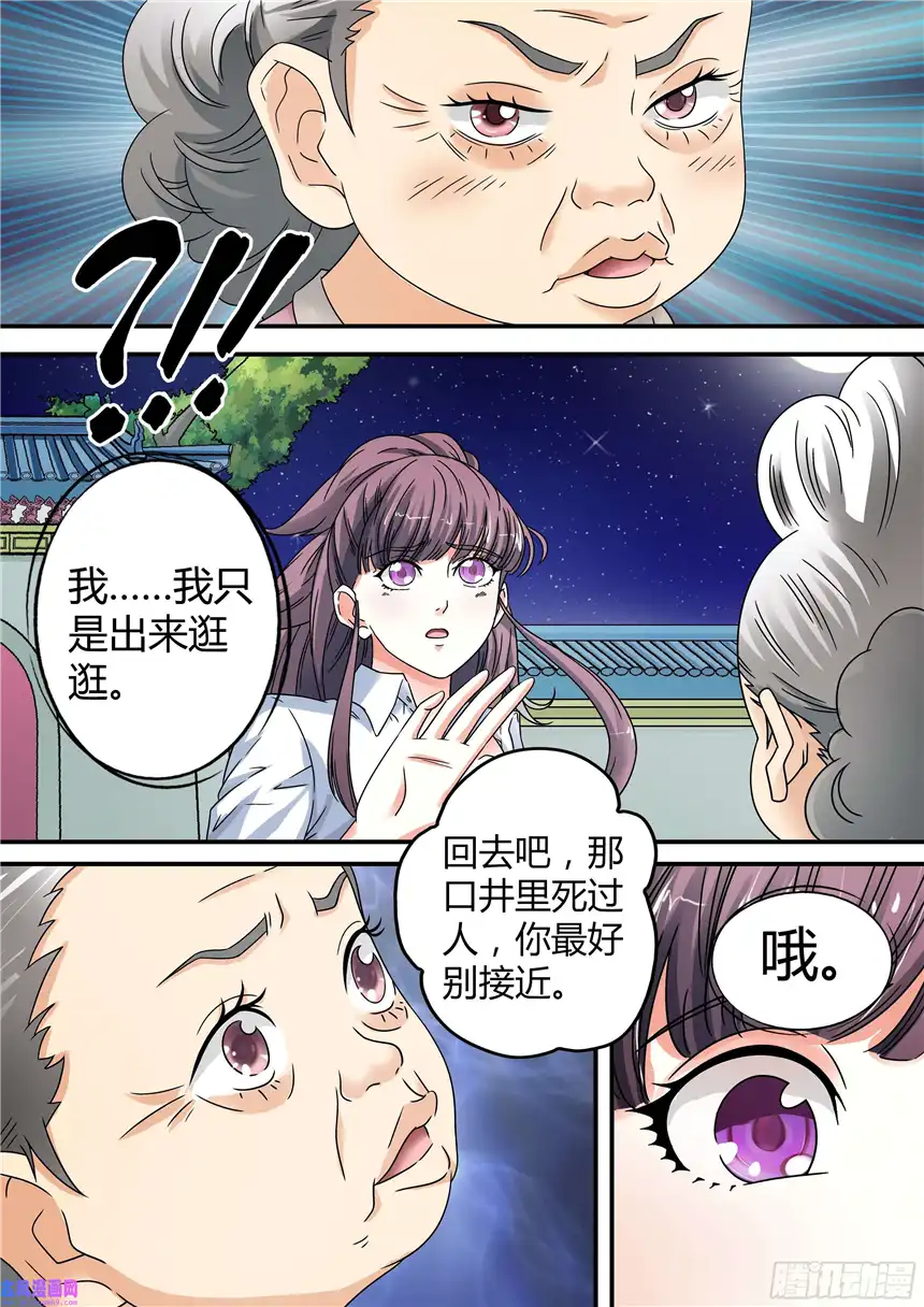 我的异界新职业第16话
