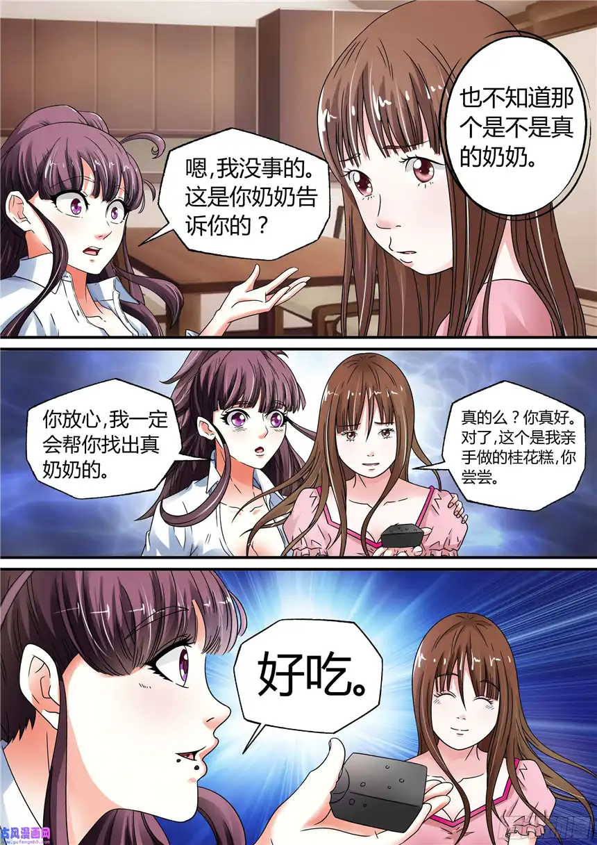 我的异界新职业第16话