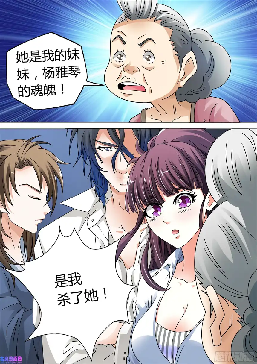 我的异界新职业第21话