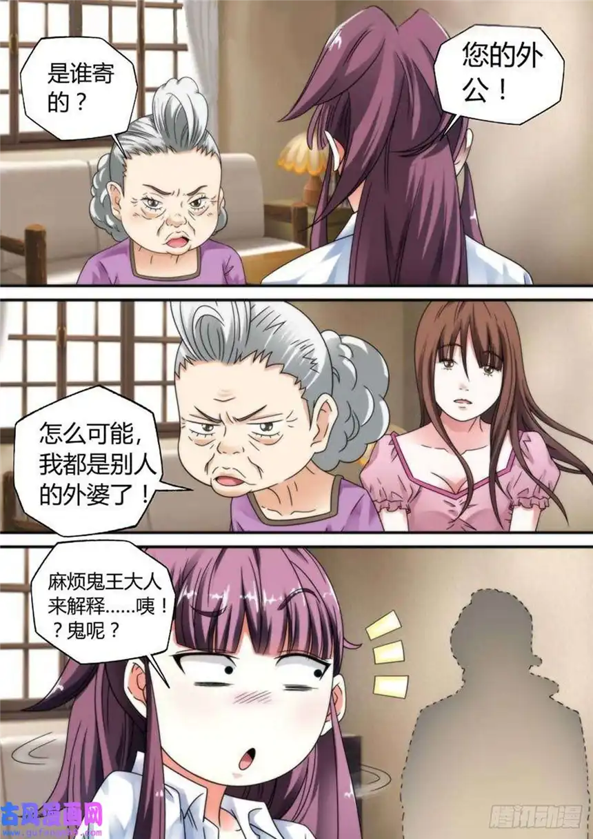 我的异界新职业第24话