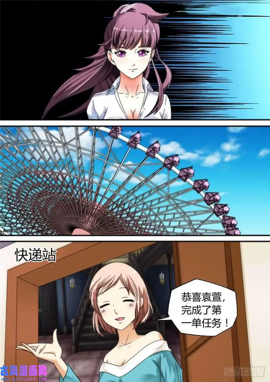 我的异界新职业第24话