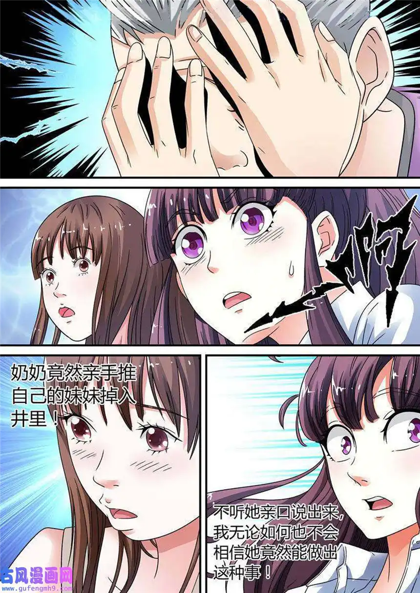 我的异界新职业23 第23话