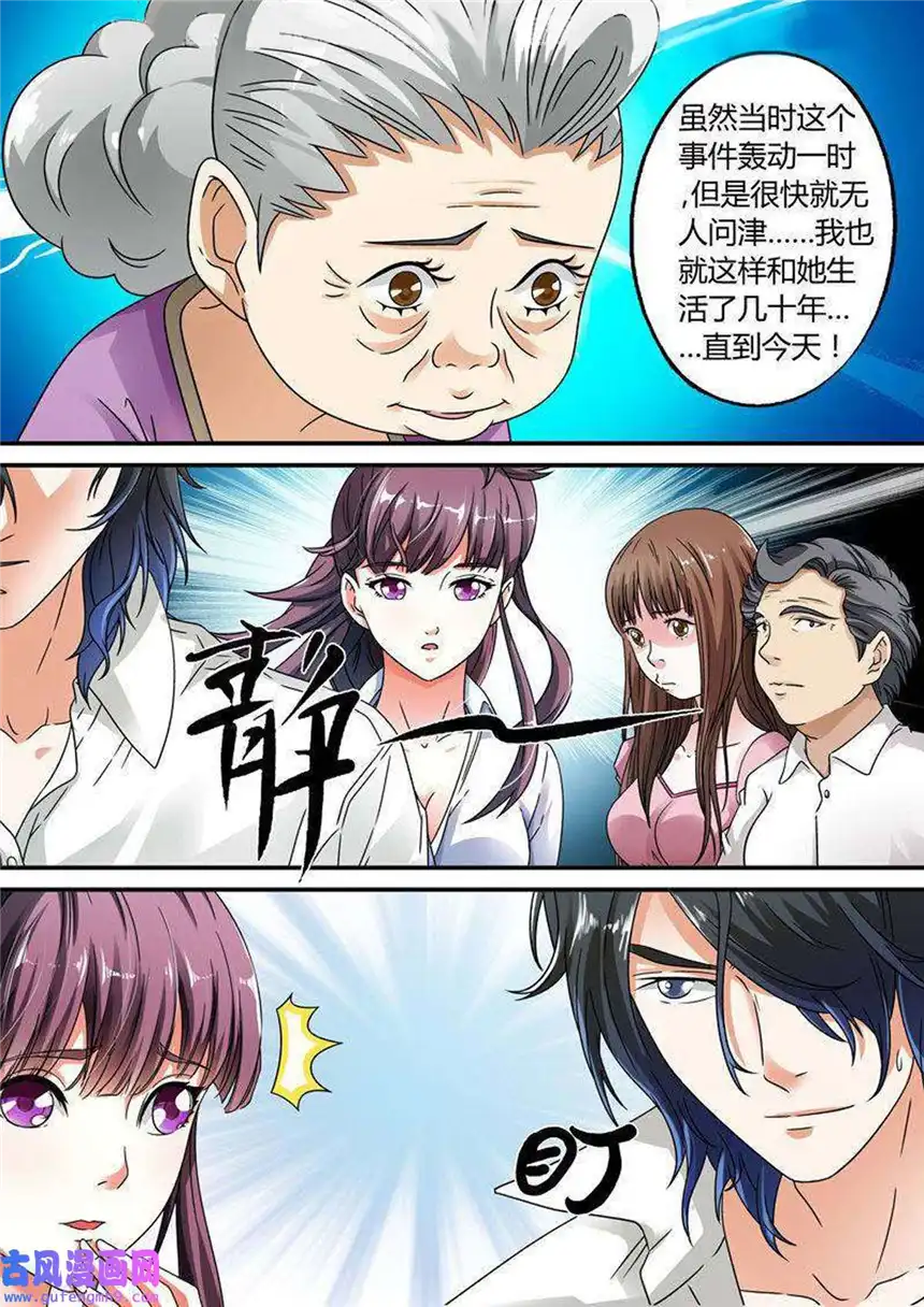 我的异界新职业23 第23话