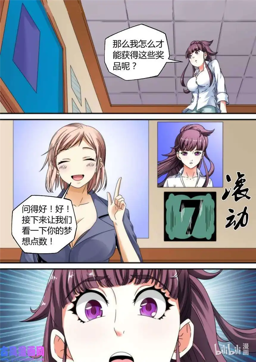 我的异界新职业25 第25话