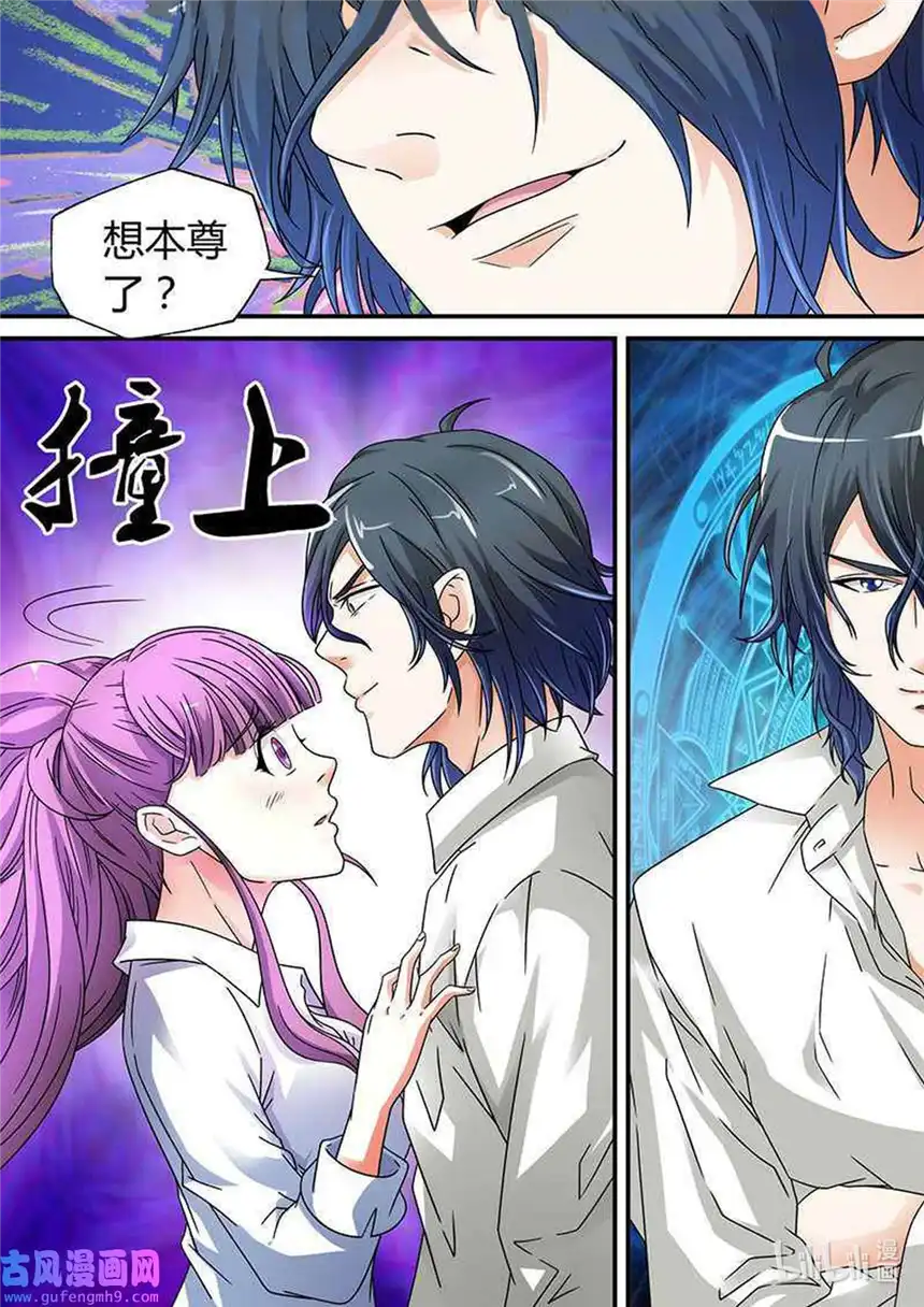 我的异界新职业30 第30话