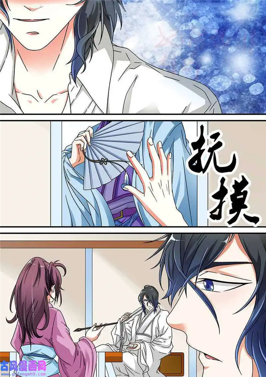 我的异界新职业31 第31话