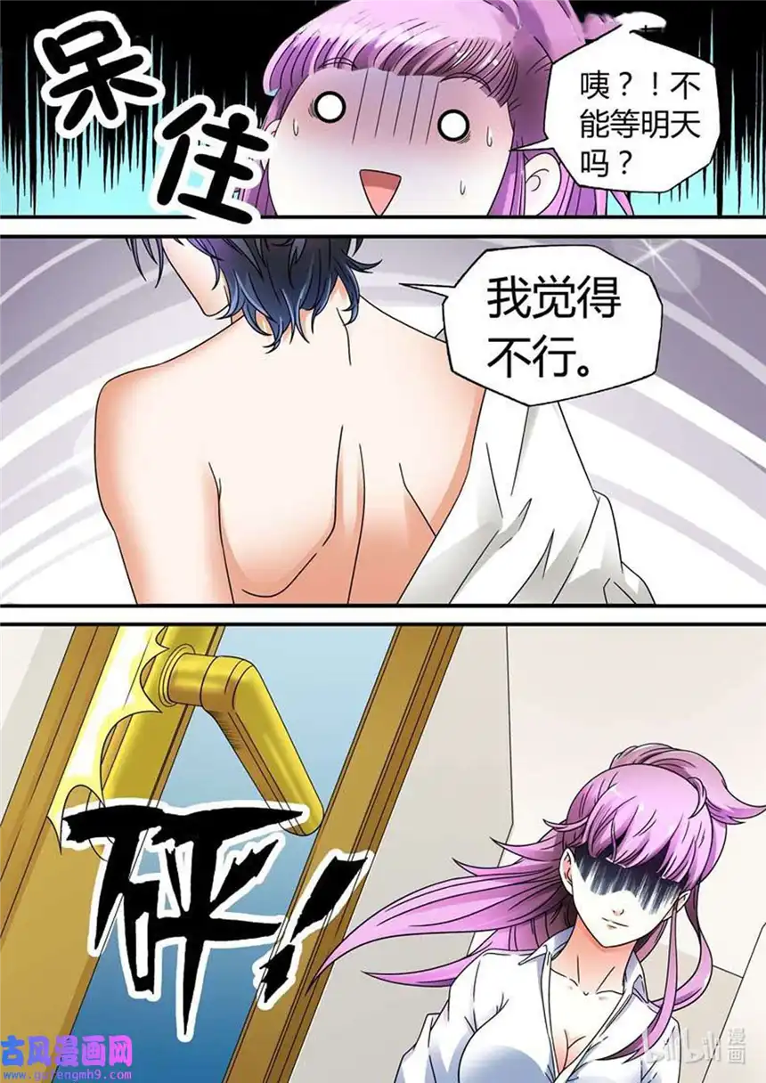 我的异界新职业33 第33话