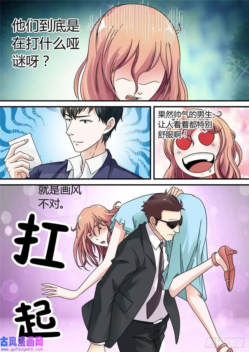 我的异界新职业第35话