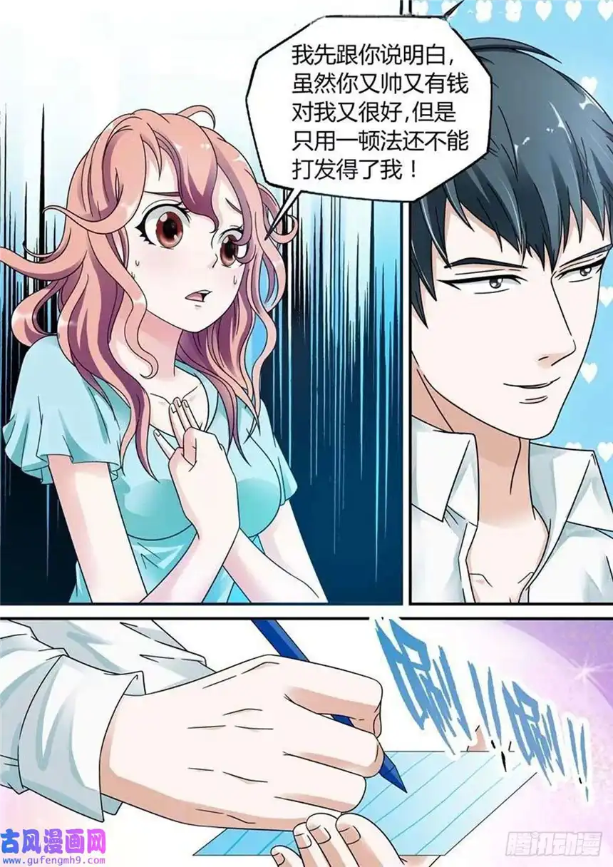 我的异界新职业第39话