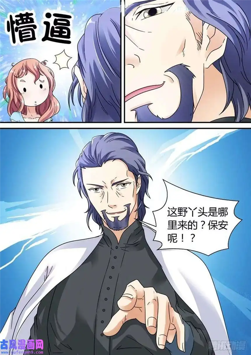 我的异界新职业第39话