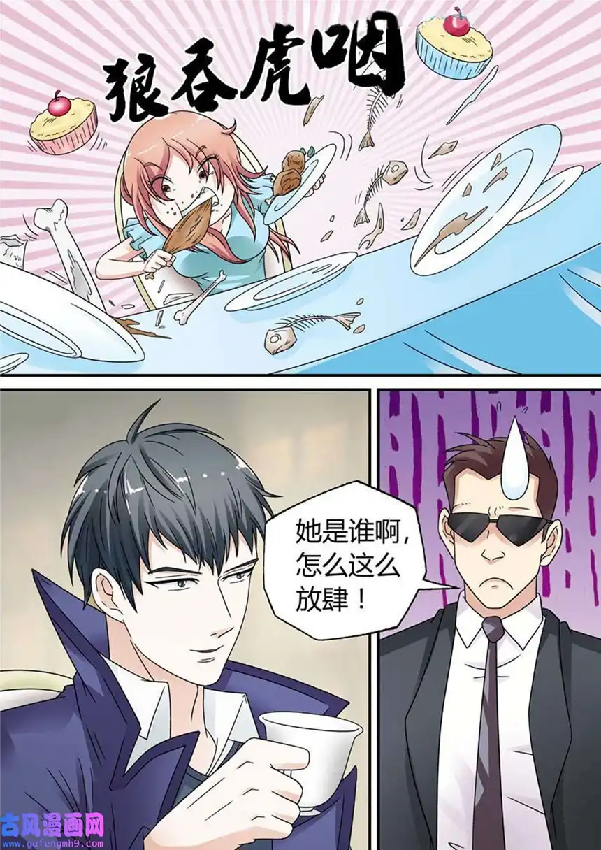 我的异界新职业36 第36话