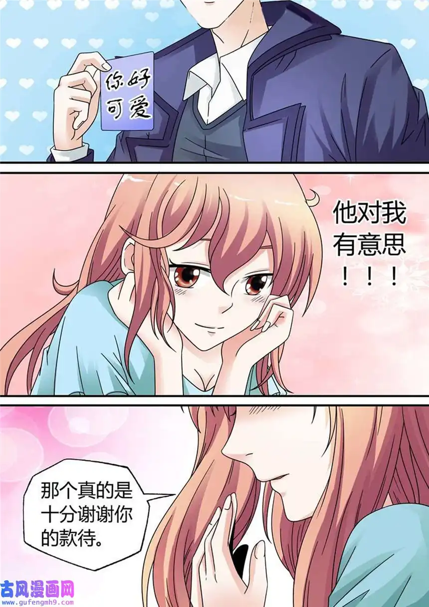 我的异界新职业36 第36话