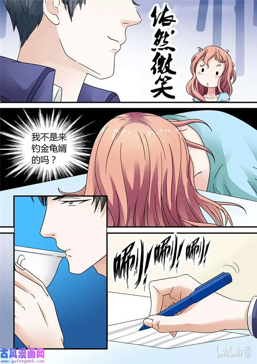 我的异界新职业36 第36话