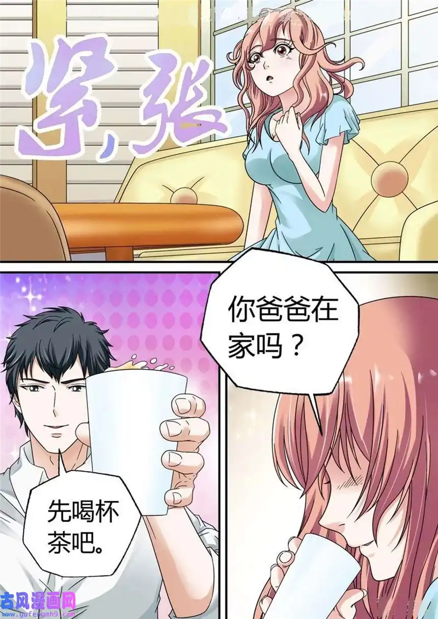 我的异界新职业38 第38话