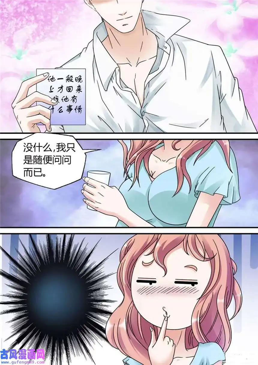 我的异界新职业38 第38话