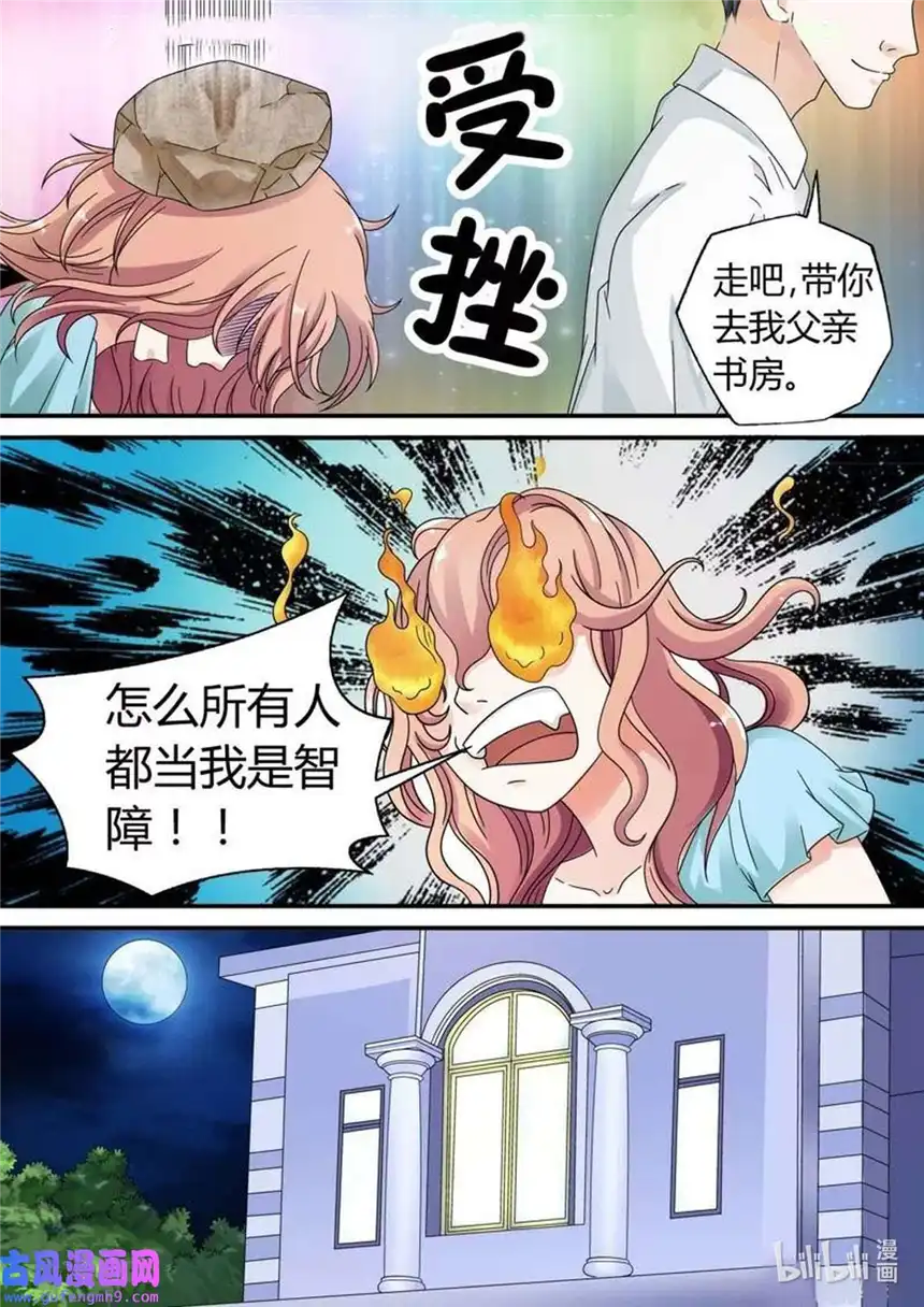 我的异界新职业38 第38话