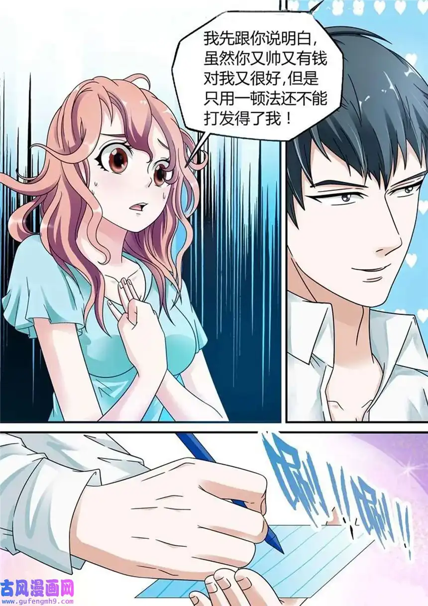 我的异界新职业39 第39话